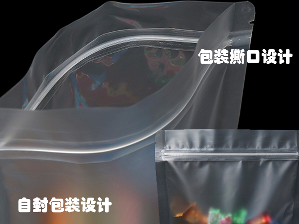 糖果包裝袋，自立自封食品包裝袋定制