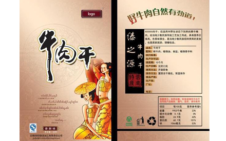 怎么設(shè)計食品包裝袋大氣好看？