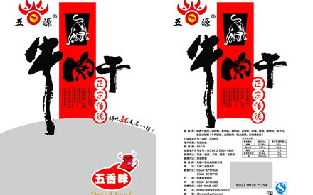 牛肉干真空包裝袋是用幾層材料復(fù)合制做的？