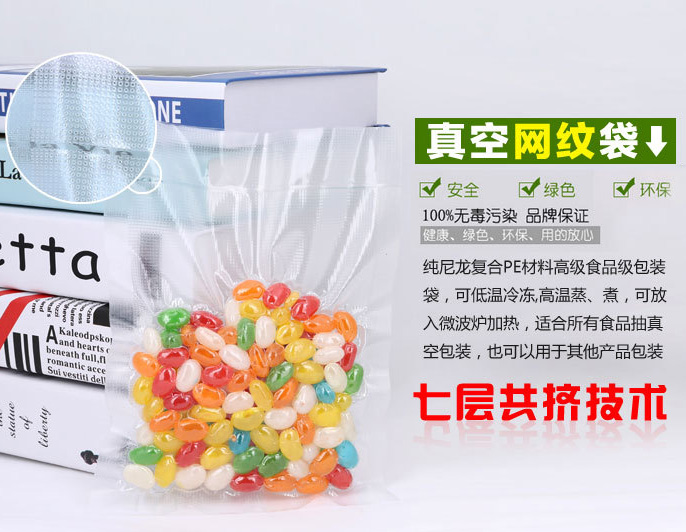 規(guī)格20x25的紋路真空包裝袋價(jià)格如何？