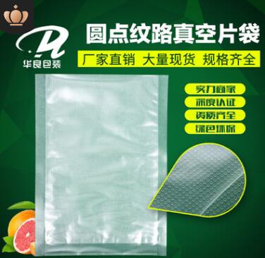 成都紋路食品真空包裝袋批發(fā)哪家好？
