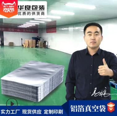  鋁箔真空袋的絲是什么意思？