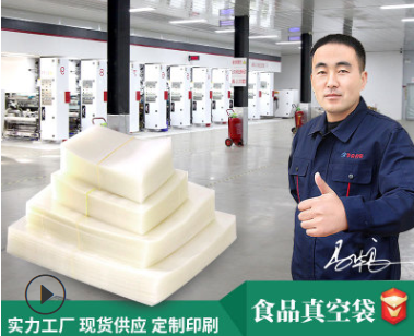 地?cái)偨?jīng)濟(jì)是人間煙火包裝袋廠家如何弄潮？